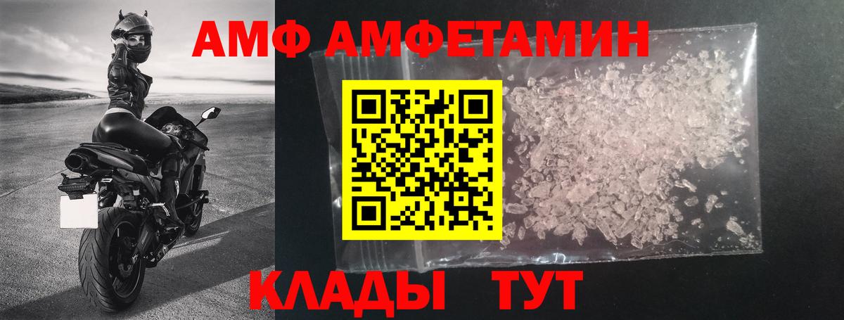 hydra как войти  Амфетамин  Кашира  Вход с VPN  Amphetamine Premium  АМФЕТАМИН 