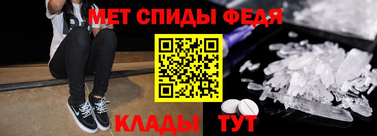АМФЕТАМИН 97% Кашира