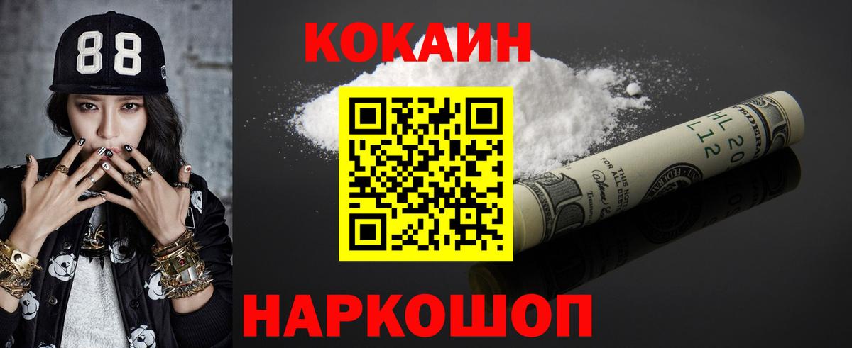 КОКАИН Columbia Кашира
