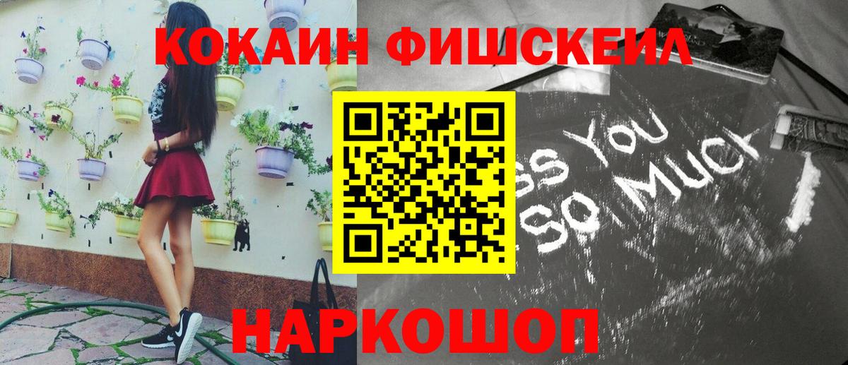 Конопля  МЕФ  Кодеин  Кашира  ГАШ  Меф МЯУ МЯУ кристаллы  Вход с VPN  Кокаин  НБОМе 