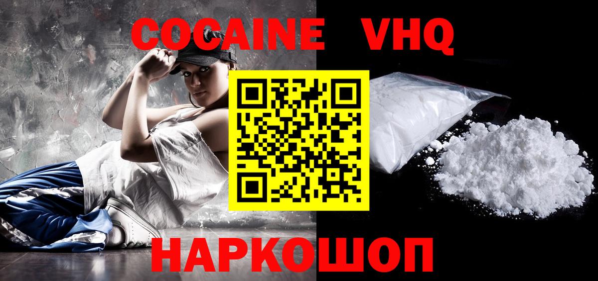 Cocaine Боливия  Cocaine Боливия  Кашира  Кокаин  Вход с VPN 