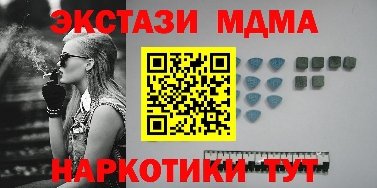 Экстази TESLA  Экстази Punisher  Кашира  Вход с VPN 