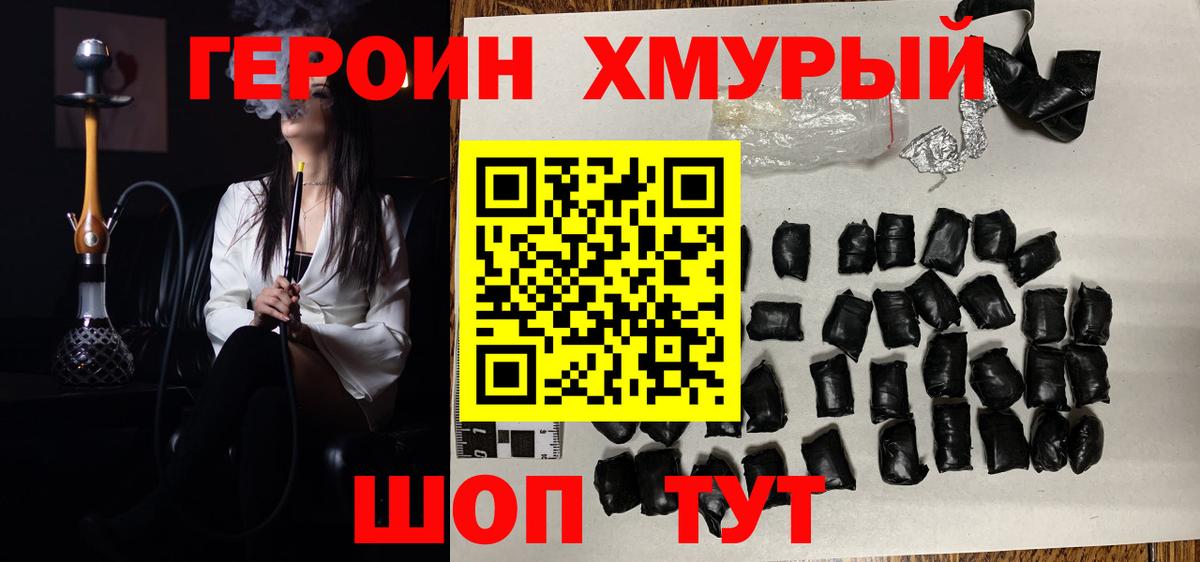 Героин Афган Кашира
