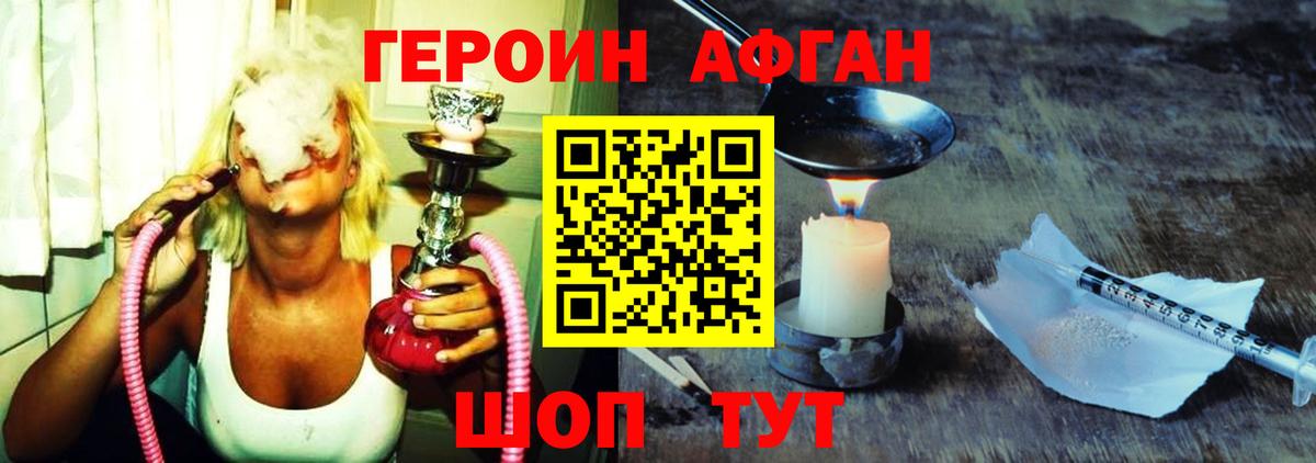 Кашира  Героин белый  Вход с VPN 