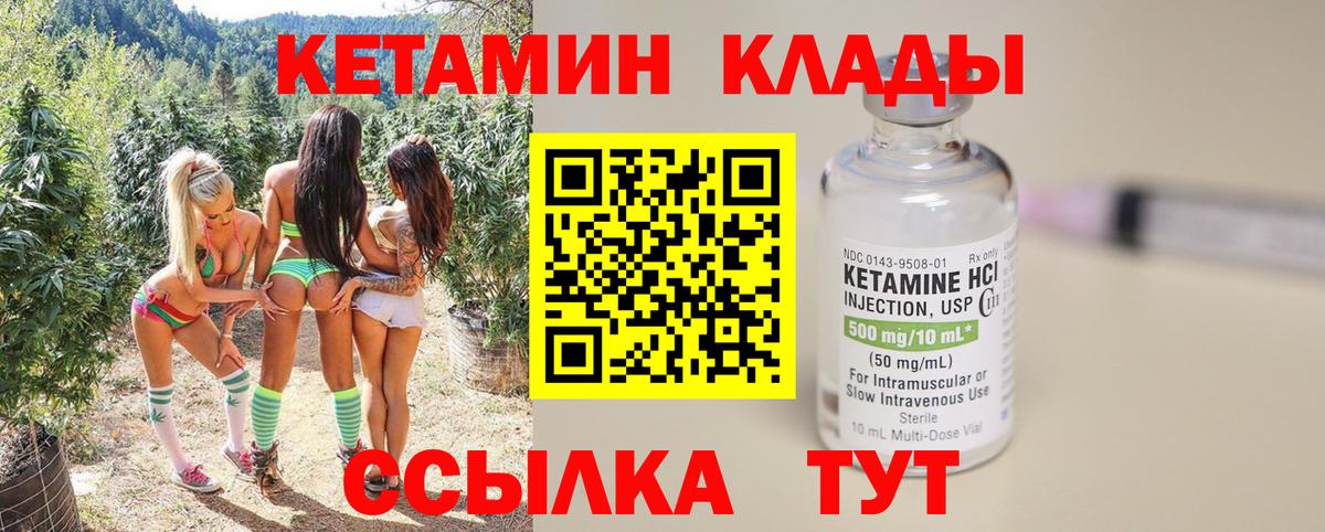 маркетплейс состав  КЕТАМИН ketamine  Кашира  Вход с VPN  КЕТАМИН VHQ 