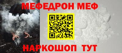 мефедрон мука Кумертау