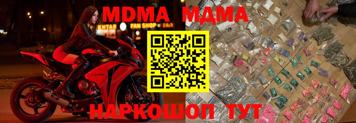 МДМА crystal Кашира