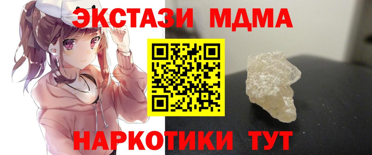 МДМА кристаллы  Вход с VPN  Кашира  МДМА VHQ 
