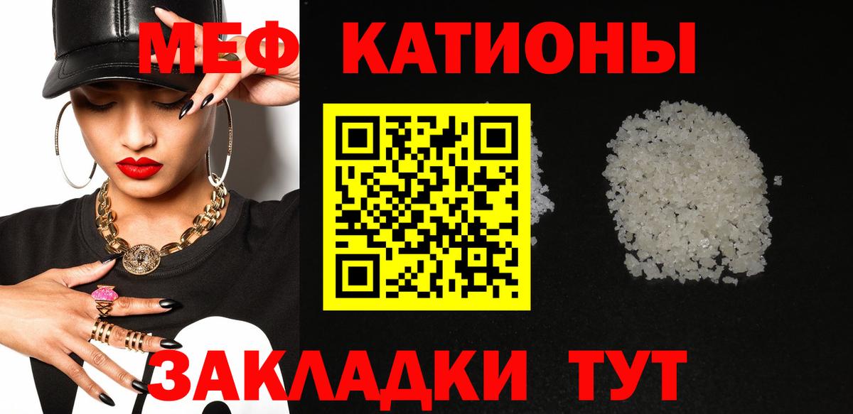 Кашира  МЯУ-МЯУ мяу мяу  Меф  МЕФ кристаллы  Вход с VPN 