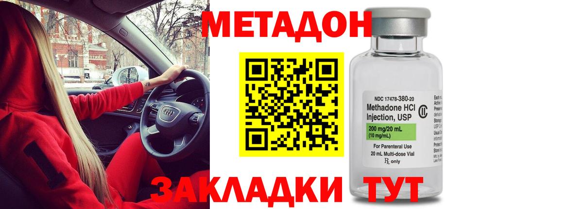 Кашира  МЕТАДОН methadone  Вход с VPN  МЕТАДОН кристалл 