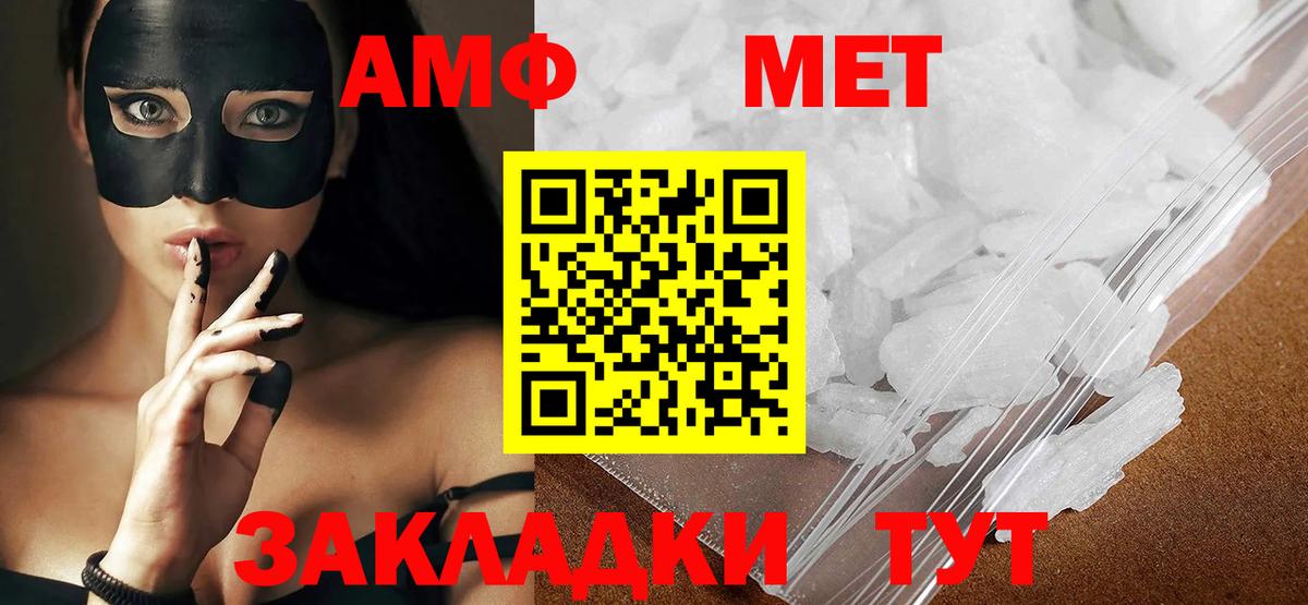 Первитин  Вход с VPN  Первитин мет  Кашира  Первитин мет 