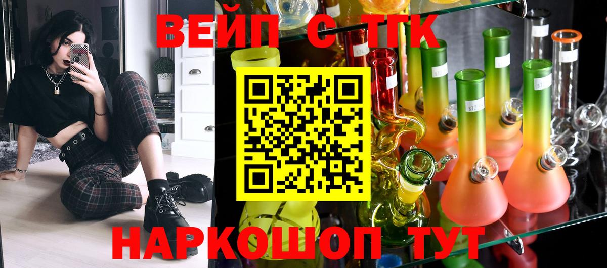 Дистиллят ТГК жижа  Вход с VPN  ТГК концентрат  Кашира 