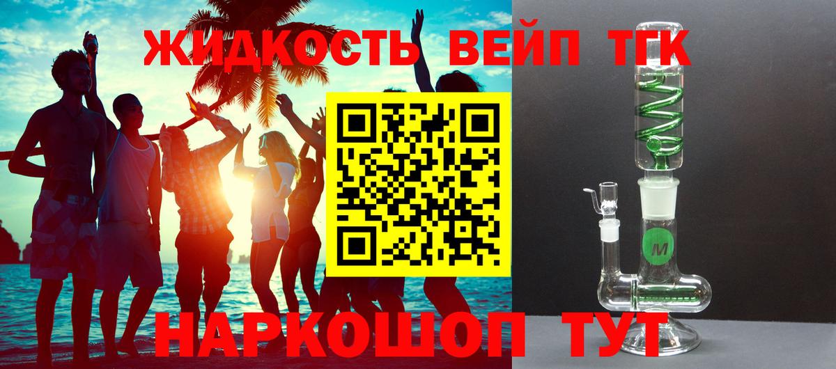 ТГК Wax Кашира