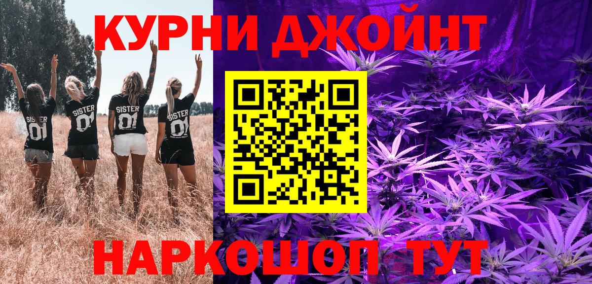 Канабис OG Kush  Вход с VPN  МАРИХУАНА Amnesia  Каннабис White Widow  Кашира 